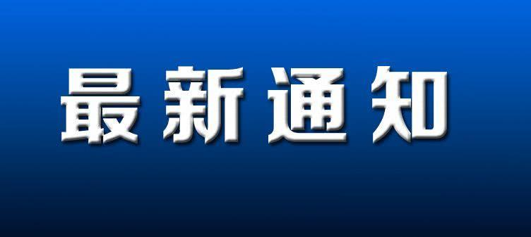 关于报名参加“第十一届中国石油化工装备采购国际峰会暨展览会 （CSSOPE 2021）”的通知