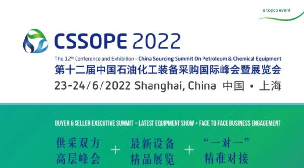 加速拥抱新能源，石油巨头们在投资什么？| CSSOPE 2022继续关注新能源主题