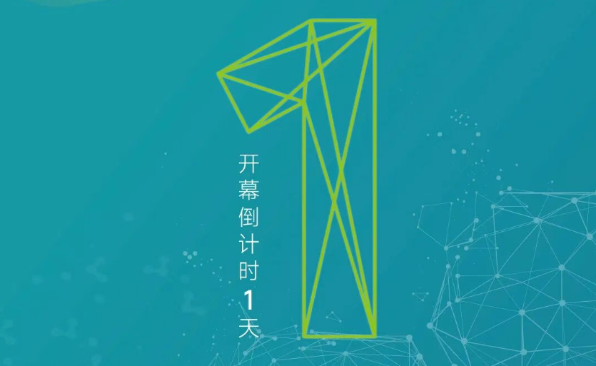 倒计时1天 | FCCE 2025 厦门国际精细化工产业大会暨展览会明日盛大启幕