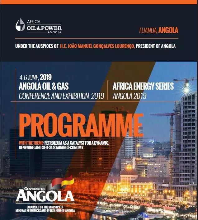 2019安哥拉油气大会暨展览会