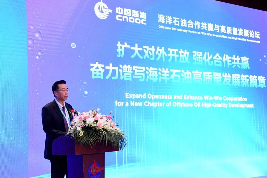 中国海油举办“海洋石油合作共赢与高质量发展论坛”
