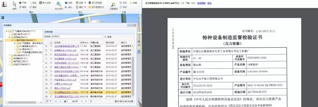  中石化炼化工程公司实现国内首次炼化装置数字工厂与物理工厂同步建设同步交付！