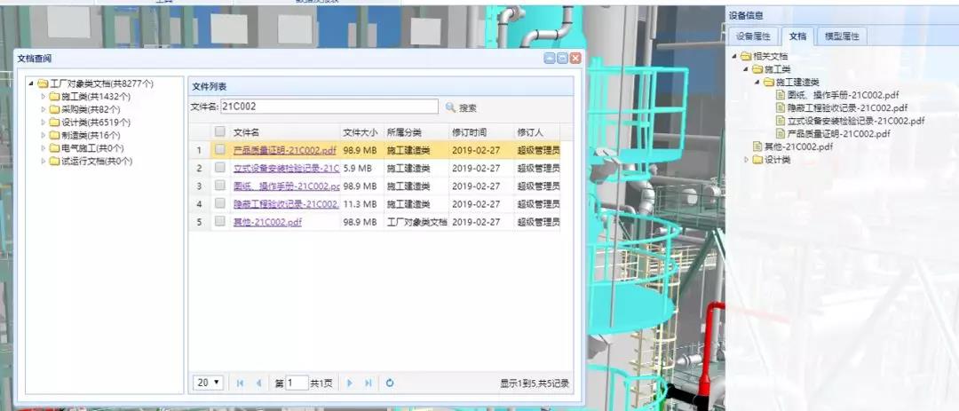  中石化炼化工程公司实现国内首次炼化装置数字工厂与物理工厂同步建设同步交付！