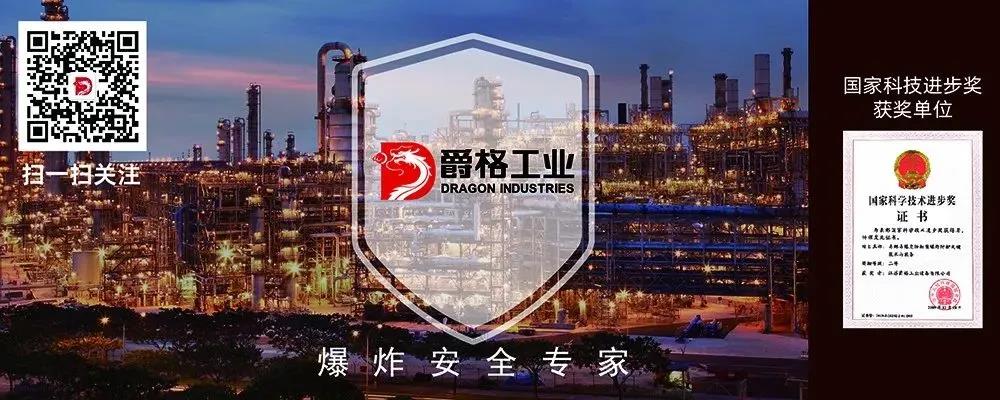 爵格工业连续中标BP及HUNTSMAN中国项目呼吸阀等产品！