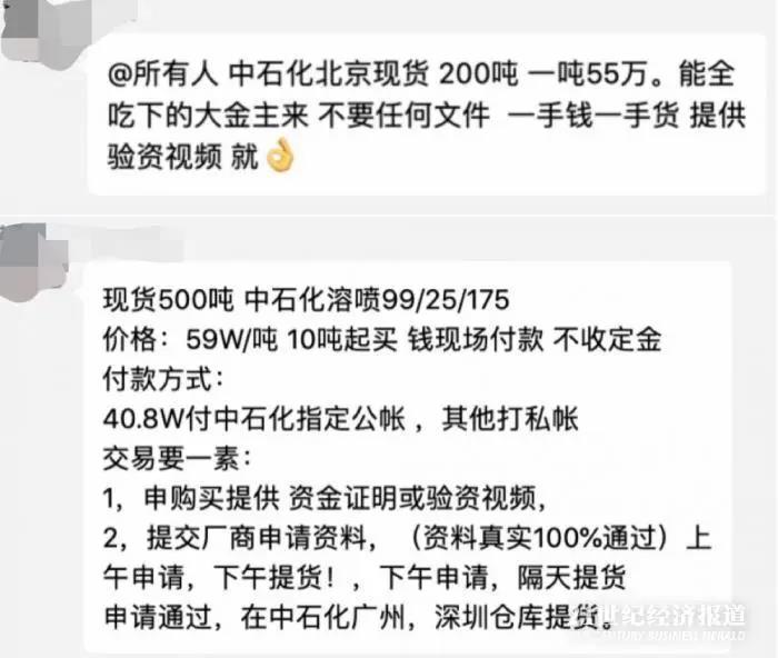 “全家族举债弄这个，都赚大发了”疯狂熔喷布利益链调查：一小时一个价，采购商秒变倒爷，黑作坊“加班加点”