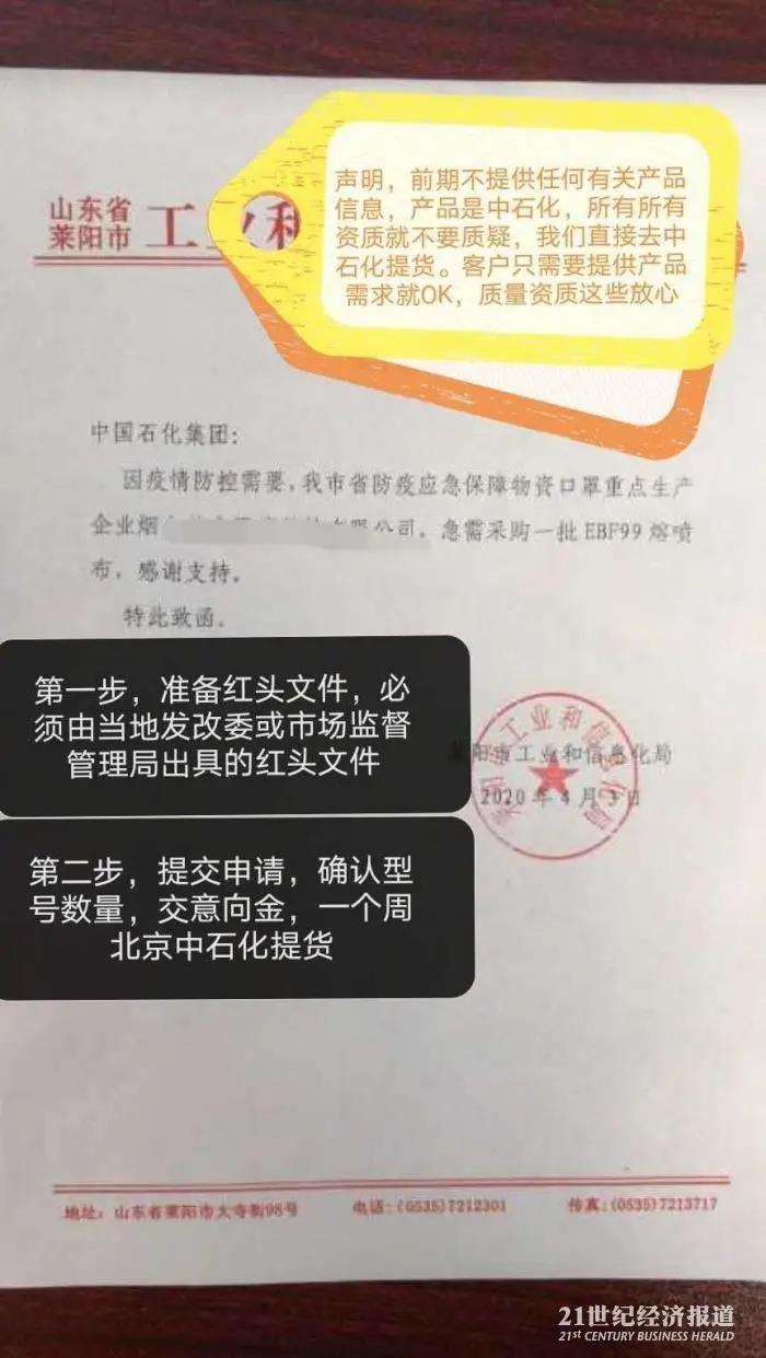 “全家族举债弄这个，都赚大发了”疯狂熔喷布利益链调查：一小时一个价，采购商秒变倒爷，黑作坊“加班加点”