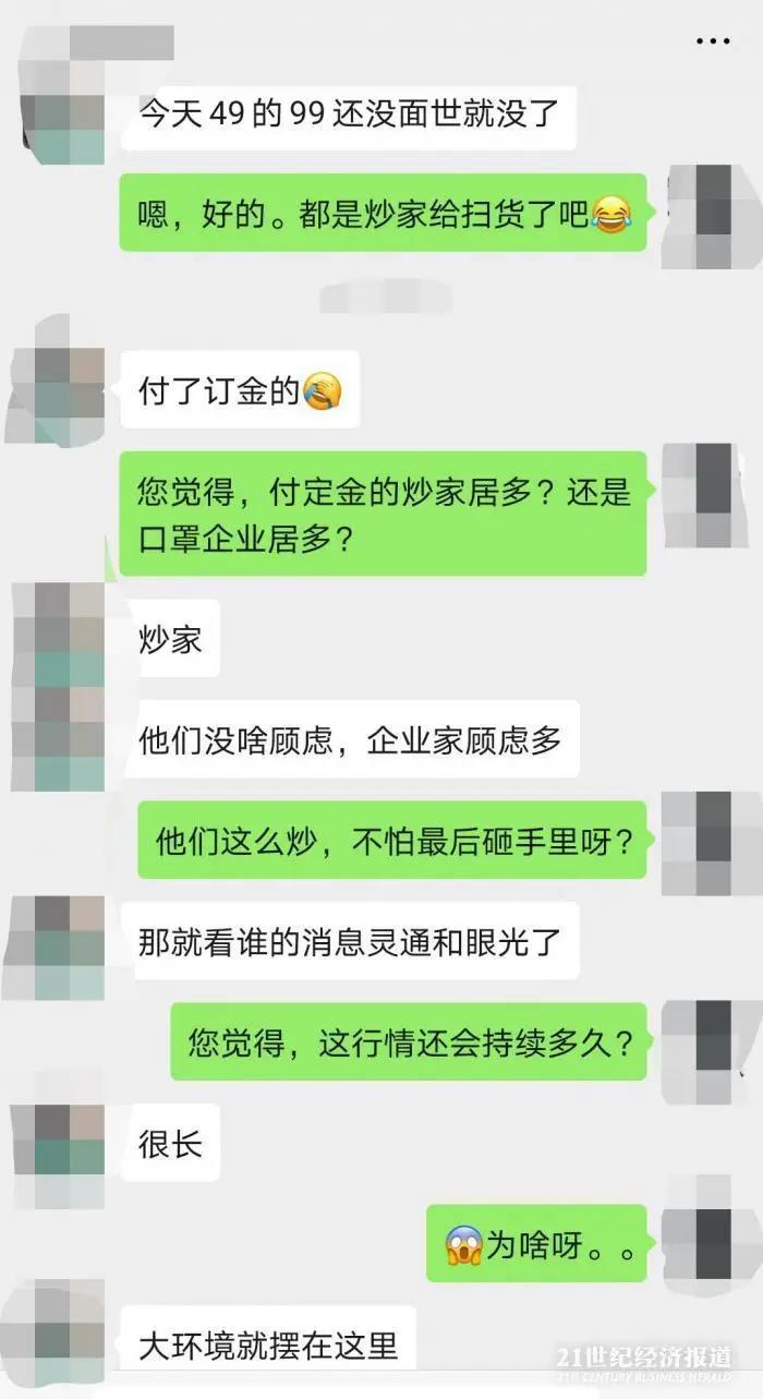 “全家族举债弄这个，都赚大发了”疯狂熔喷布利益链调查：一小时一个价，采购商秒变倒爷，黑作坊“加班加点”