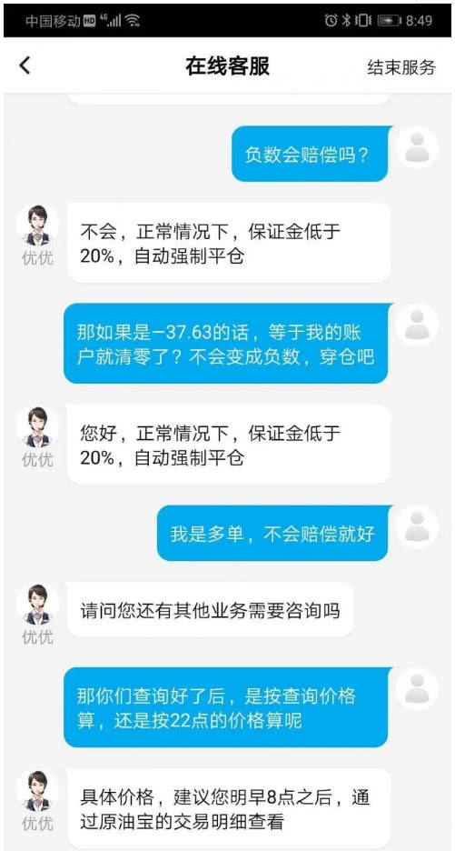 中行原油宝爆仓致投资者巨亏百万，谁是“负油价”的罪魁祸首？