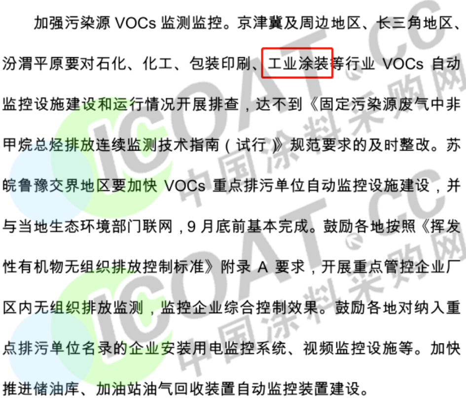 大事！7月1日排放不合格化工企业将全部关停！（附清单）