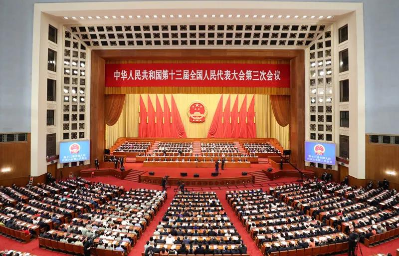 十三届全国人大三次会议在京闭幕 习近平等党和国家领导人出席