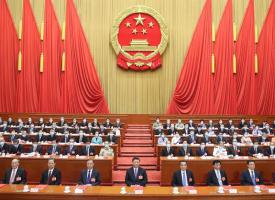 十三届全国人大三次会议在京闭幕 习近平等党和国家领导人出席