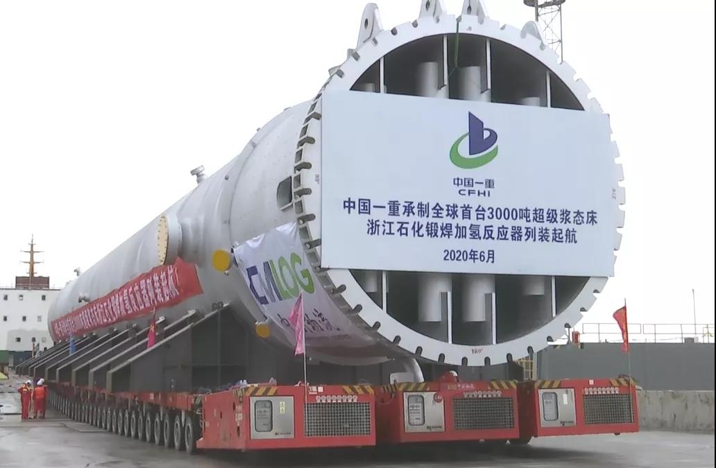 酷！又一“超级设备”登陆浙江自贸试验区国际绿色石化基地