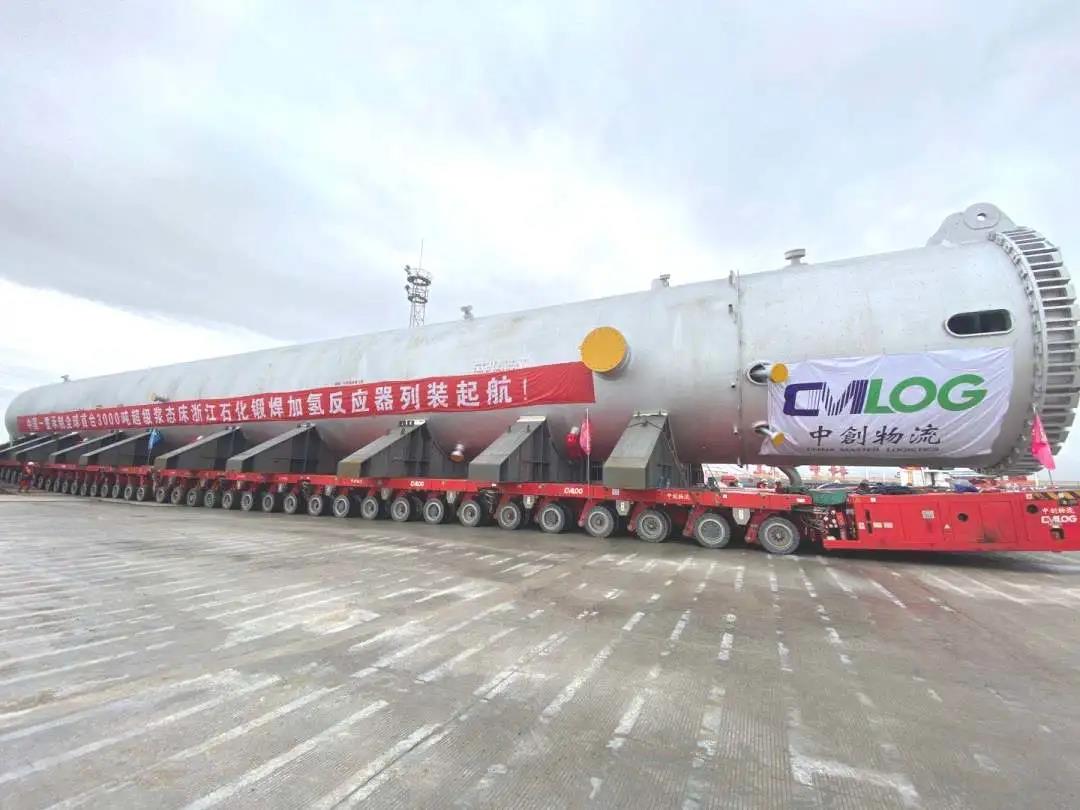 酷！又一“超级设备”登陆浙江自贸试验区国际绿色石化基地