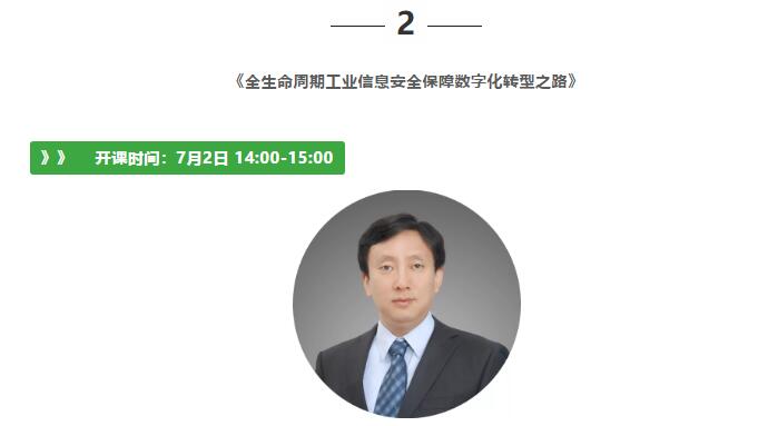 数字化工厂公开课 | 资深专家分享，智能工厂建设、过程安全、信息安全、IIot……助你数字化升级一步到位！