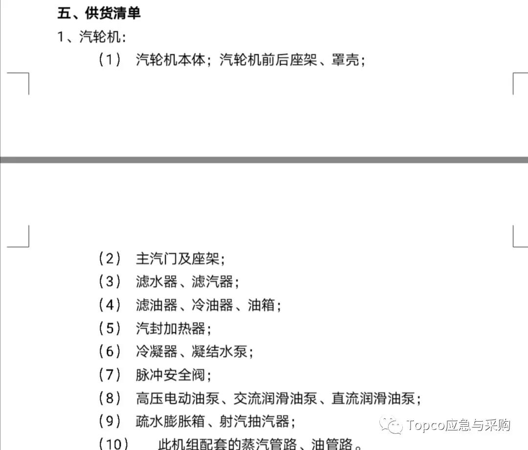 【采购清单】卢克石油需安全帽、护目护目镜、安全鞋、手套等劳保用品