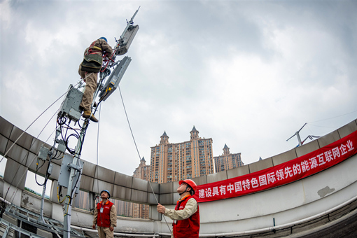 国家电网有限公司举办“数字新基建”重点建设任务发布会暨云签约仪式——聚力数字新基建 共创电网数字化 为美好生活充电 为美丽中国赋能