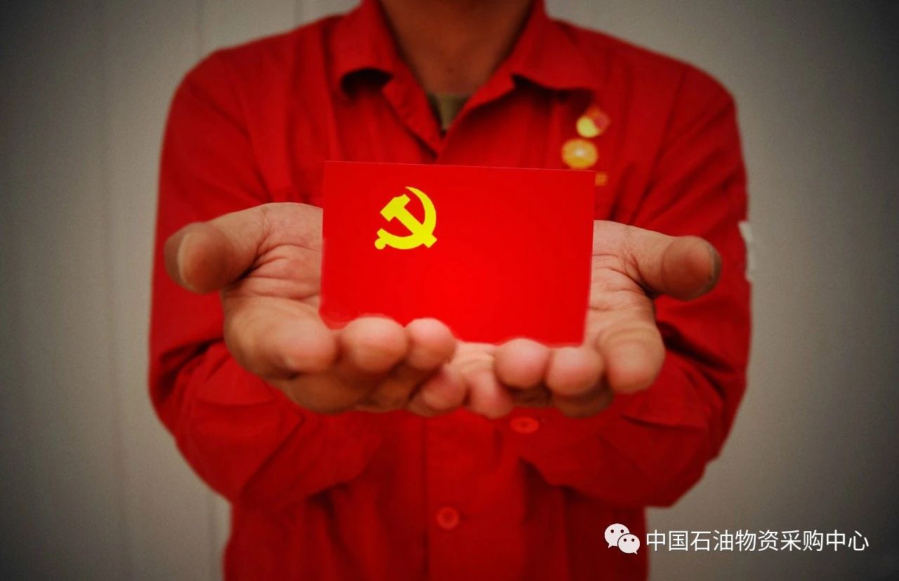 物资采购中心传达学习集团公司2020年领导干部会议精神~