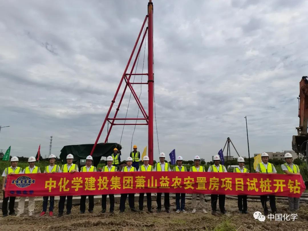 中国化学生产要闻