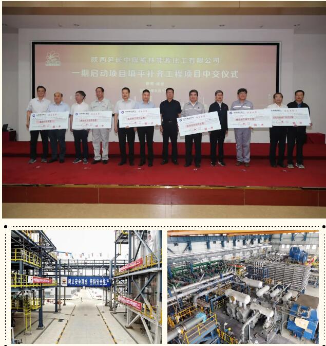 大庆寰球公司榆能化30万吨/年LDPE/EVA项目提前6天全面中交