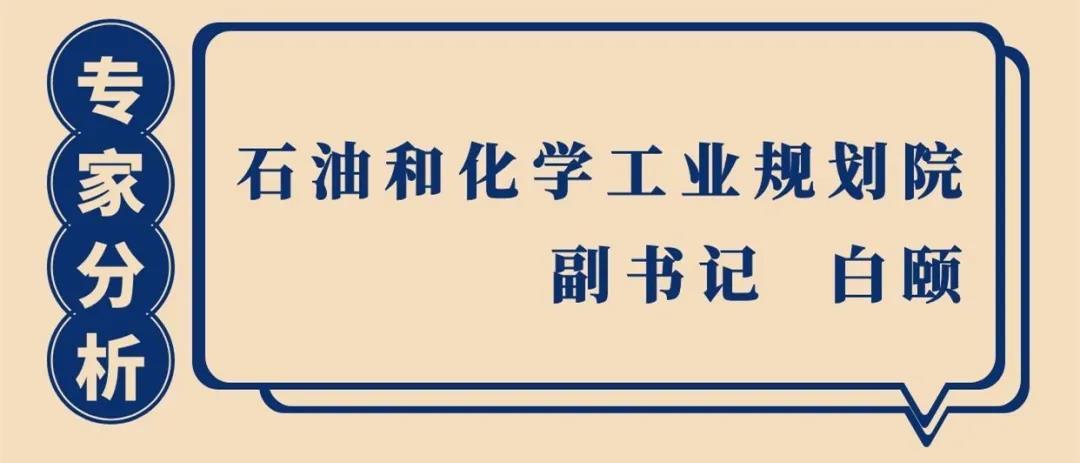 观察|迈入"十四五"的石化行业如何谋篇布局？