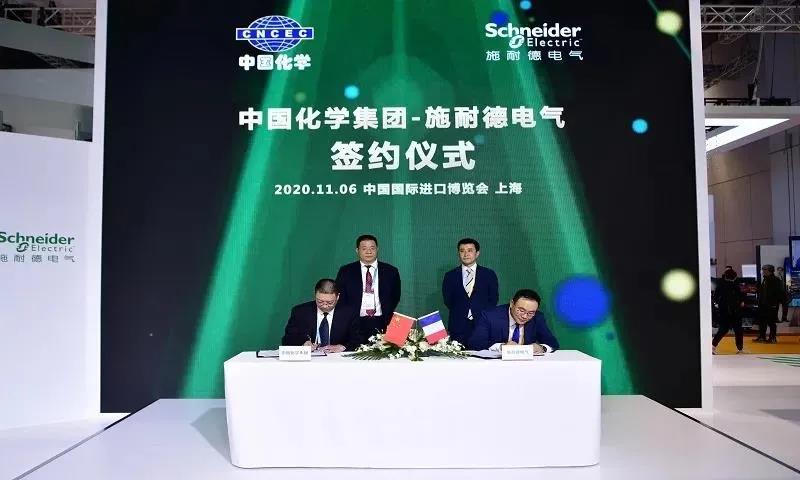 【聚焦进博会】中国化学与世界知名企业在第三届进博会上共商战略合作