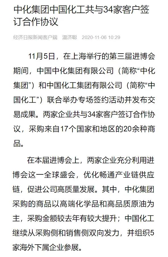 央媒、电视、网络直播……两化进博会联合签约，火了！