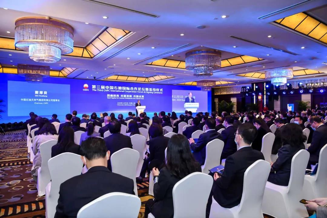 业界大咖亮相中国石油“主场外交”，超精彩！超震撼！