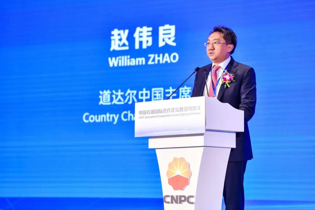 业界大咖亮相中国石油“主场外交”，超精彩！超震撼！