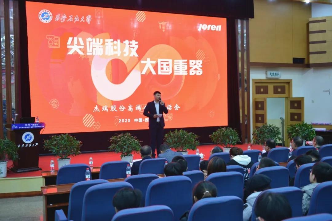 创新能源装备 人才引领未来——“杰瑞杯”第七届中国研究生能源装备创新设计大赛成功举办