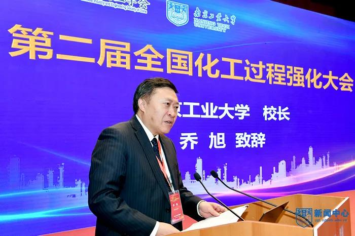 中国化工学会第二届全国化工过程强化大会顺利召开