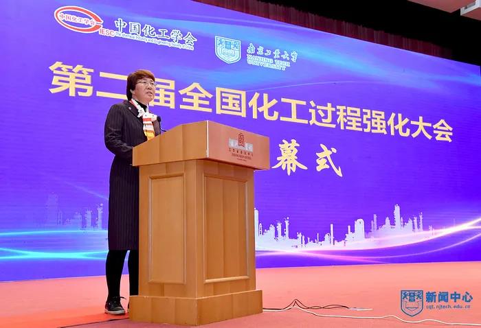 中国化工学会第二届全国化工过程强化大会顺利召开