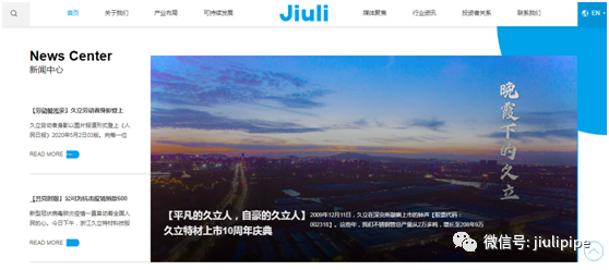 久立特材官网改版，今日上线，www.jiuli.com（不变），欢迎访问