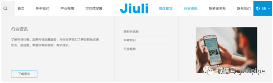 久立特材官网改版，今日上线，www.jiuli.com（不变），欢迎访问