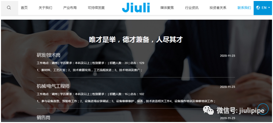 久立特材官网改版，今日上线，www.jiuli.com（不变），欢迎访问