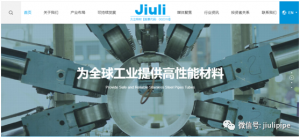 久立特材官网改版，今日上线，www.jiuli.com（不变），欢迎访问