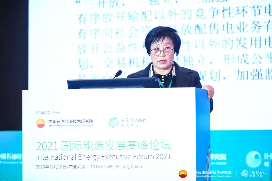 IEEF2021聚焦多变世界下的能源行业