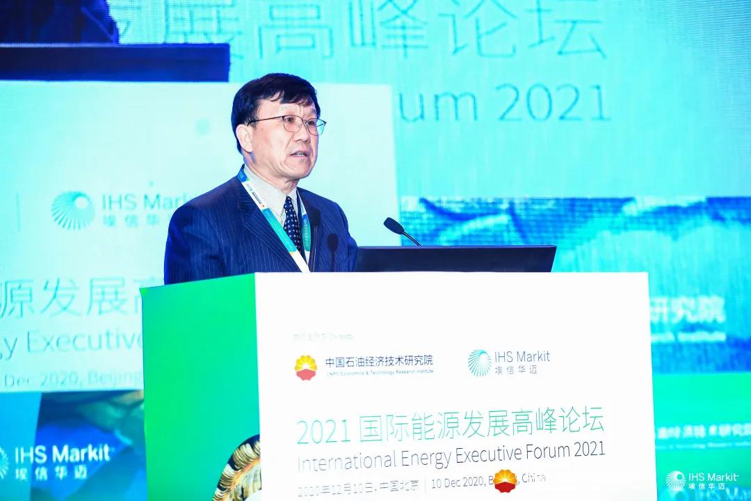IEEF2021聚焦多变世界下的能源行业