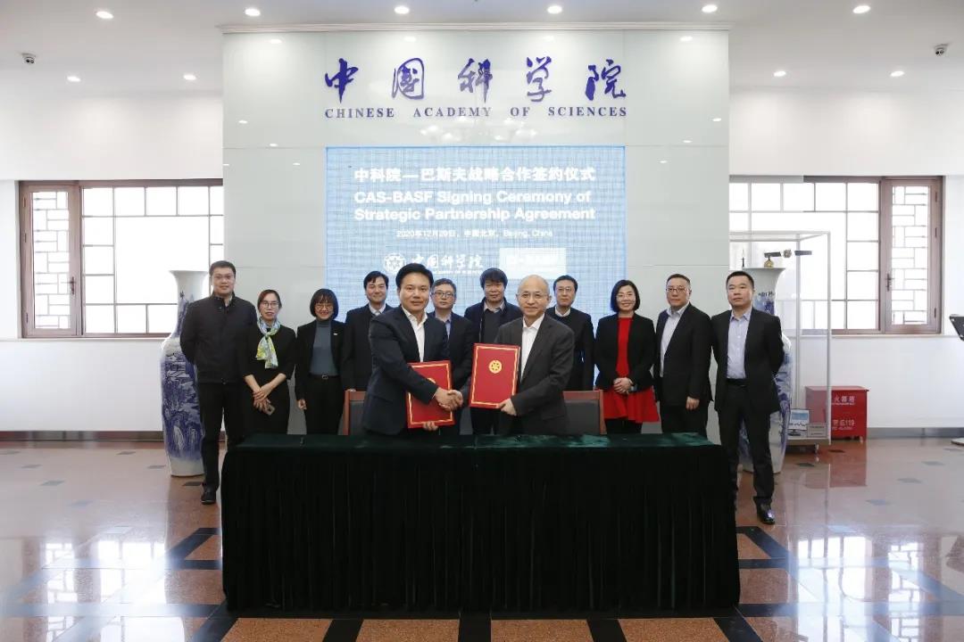 巴斯夫与中国科学院签署创新合作协议