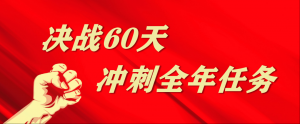 【决战60天 冲刺全年任务】二重镇江公司2020年奉献收官大作！恒河项目两台加氢反应器顺利发运