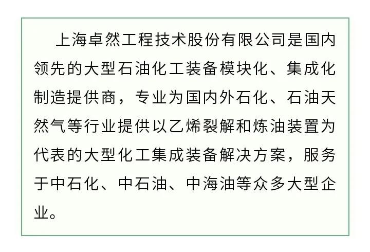 重磅！高端石化循环经济产业园落户岱山