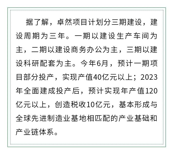 重磅！高端石化循环经济产业园落户岱山