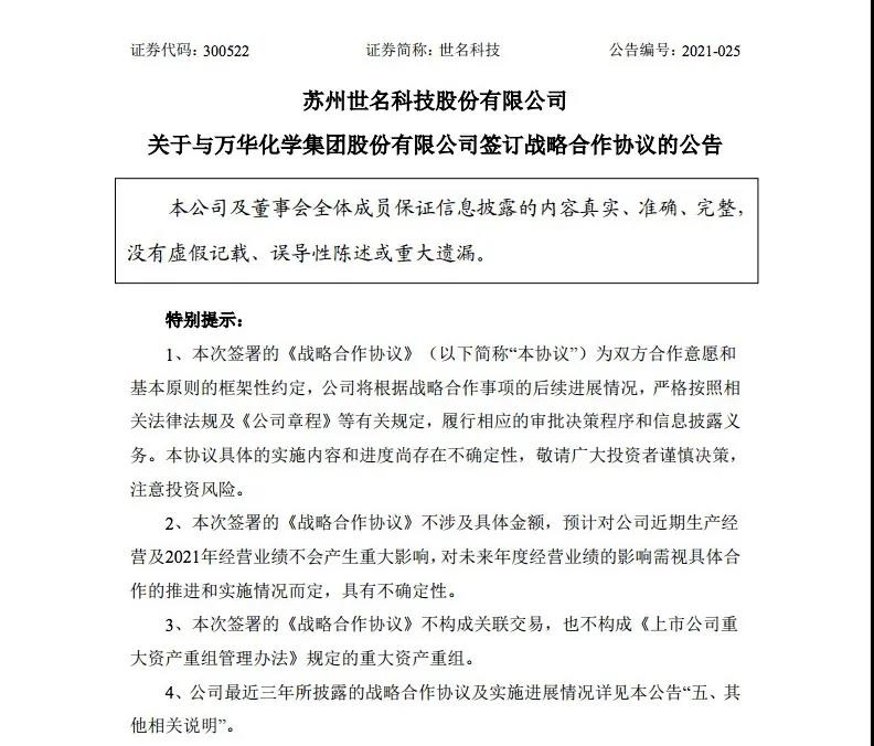 万华化学一季度实现营收313.12亿元，加速新材料、精细化学品布局！