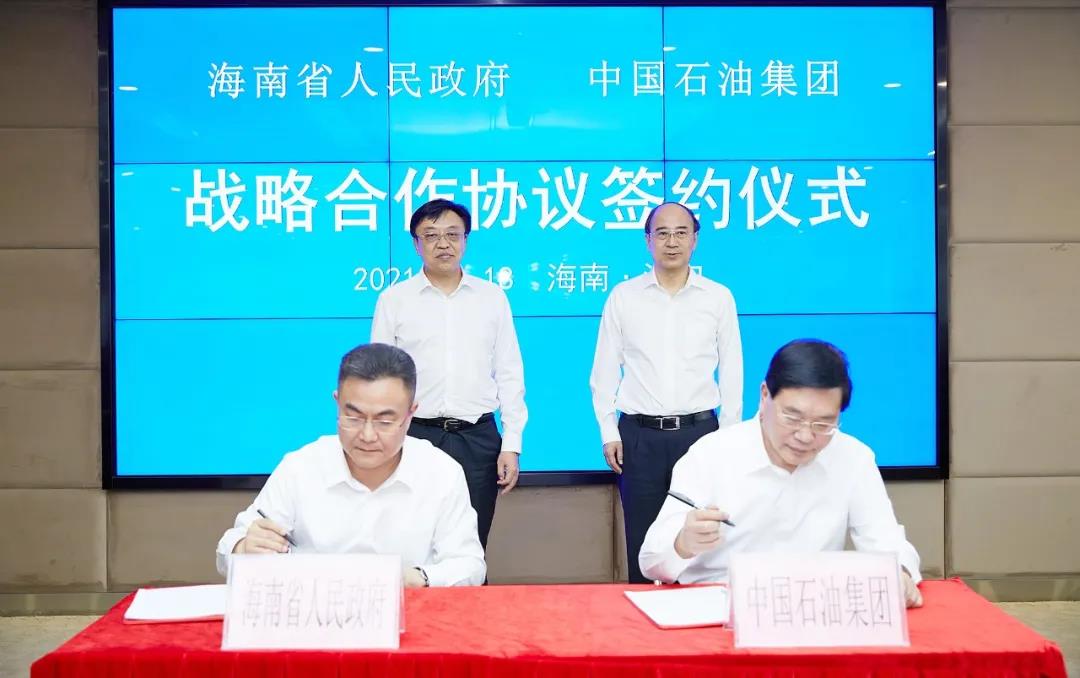 中国石油与海南省签署战略合作协议