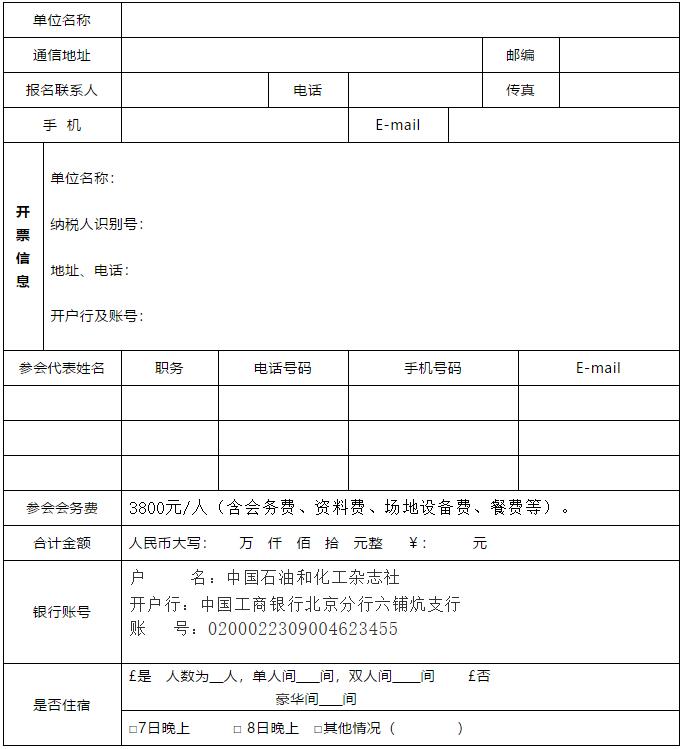 定了！•2021（大连）丙烷脱氢产业链及氢能综合利用论坛6月7-9日召开