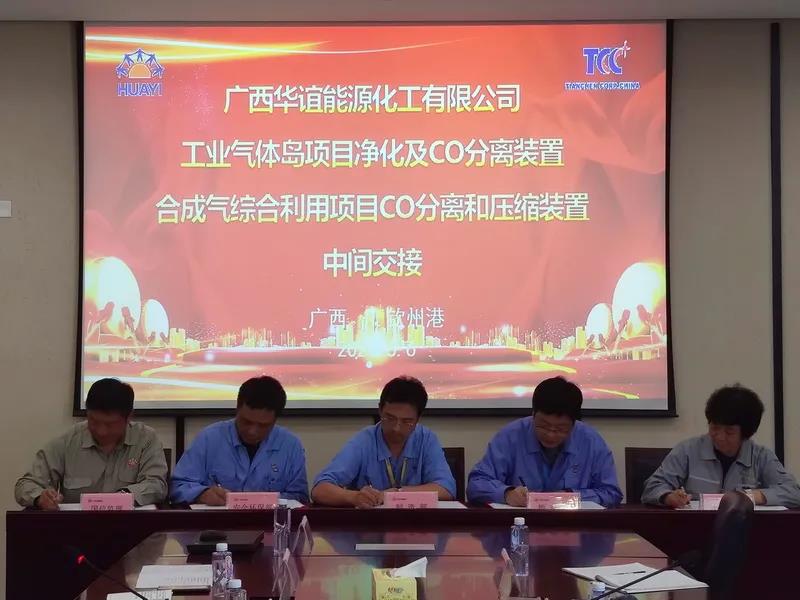 天辰公司广西华谊工业气体岛项目顺利中交