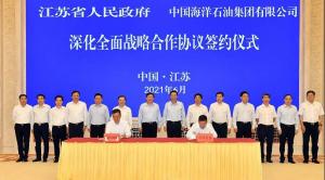 江苏省与中海油签署深化全面战略合作协议