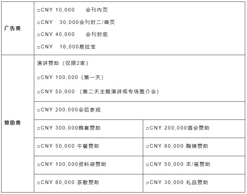 阿科玛、科莱恩、帝斯曼、赢创、汉高、瓦克、万华等TfS携手可持续发展采购负责人参与支持CSSOPE采购峰会