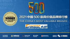 212.78亿元！行业首家，大明入榜“中国500最具价值品牌”