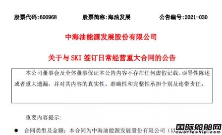 24亿元！海油发展将投资建造一艘10万吨级FPSO