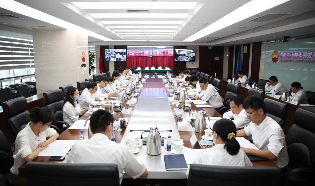  中国石油技术开发有限公司2021年国际市场工作会议闭幕